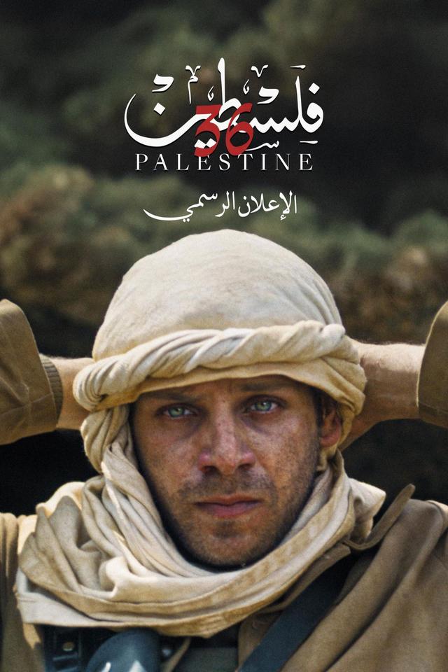 Palestina 36