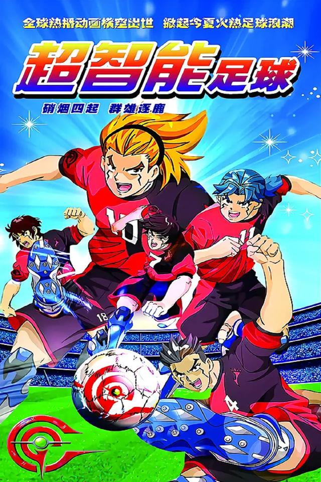 GGO Football 1x17