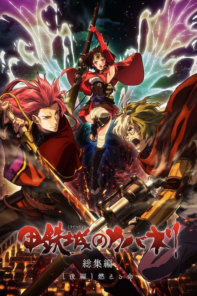 Kabaneri of the Iron Fortress Part 2: Life that Burns