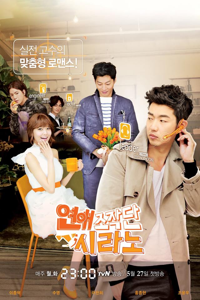 Dating Agency: Cyrano 1x5