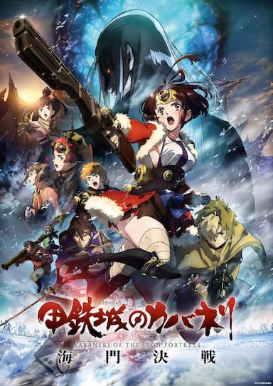 Kabaneri of the Iron Fortress: The Battle of Unato